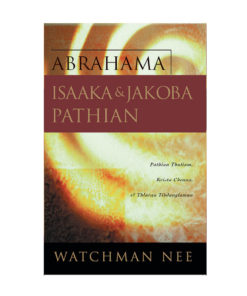 Abrahama, Isaaka & Jakoba Pathian