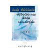 Telugu_Life and way for the practice of the church life సంఘ జీవనమును ఆచరించుట కొరకైన జీవము మరియు మార్గము (1)