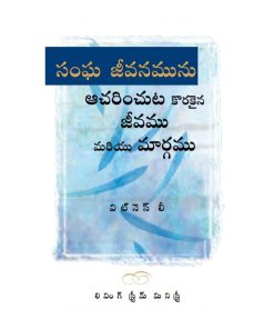 Telugu_Life and way for the practice of the church life సంఘ జీవనమును ఆచరించుట కొరకైన జీవము మరియు మార్గము (1)