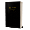 Telugu Bible